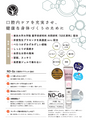 ND-Gs パンフレット
